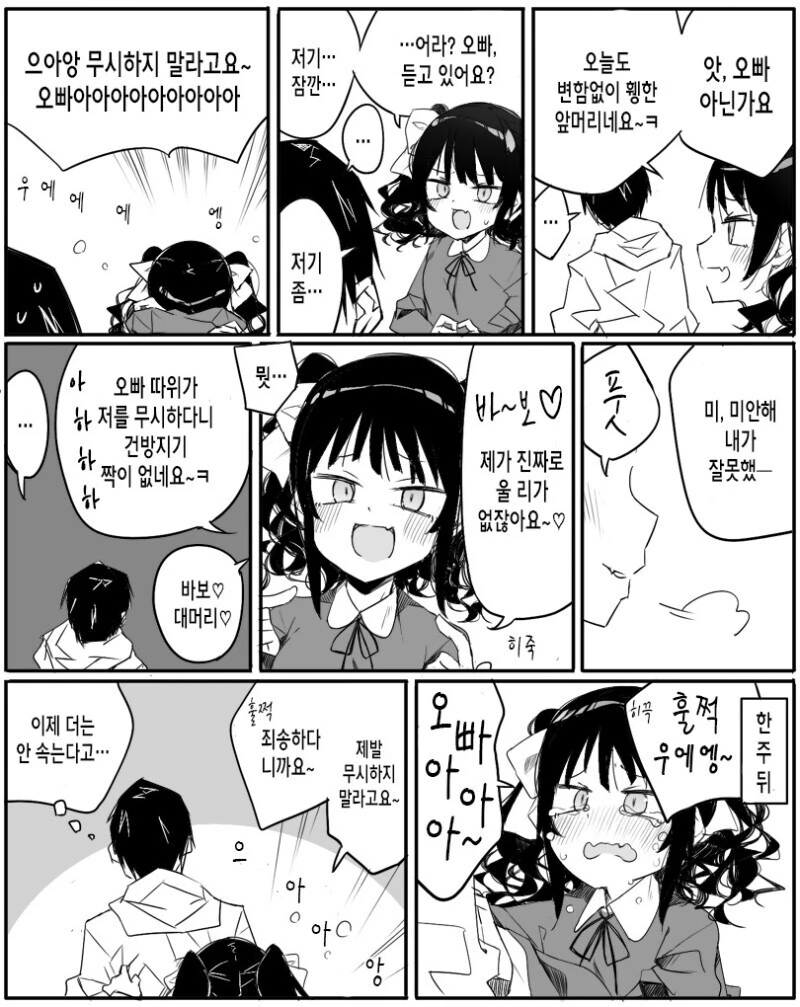 학폭 가해자 엄마년이 피해자를 설득하능 만화 대표 이미지