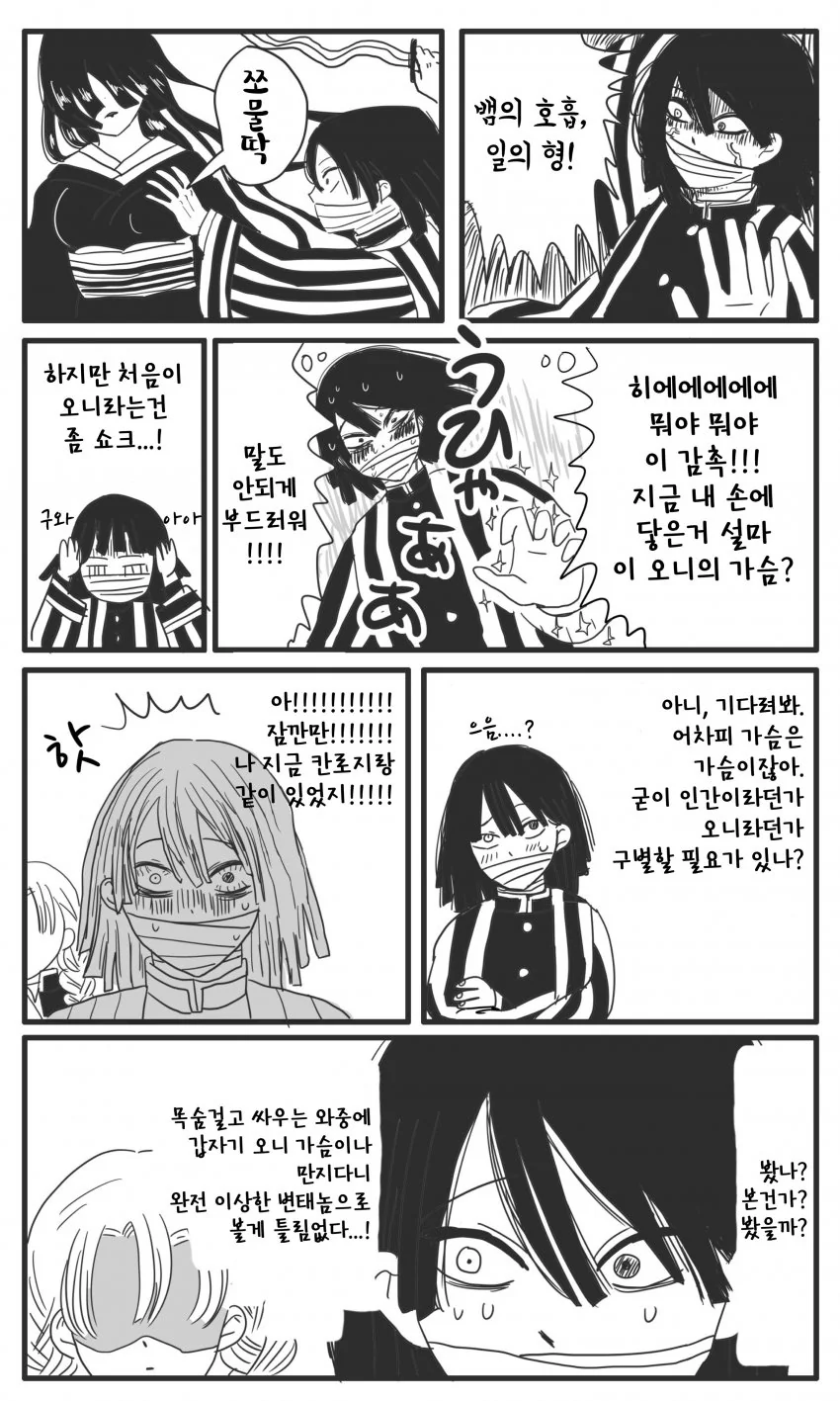 거울아, 거울아, 이 왕국에서 누가 가장 아름다우냐?.manhwa 이미지 2