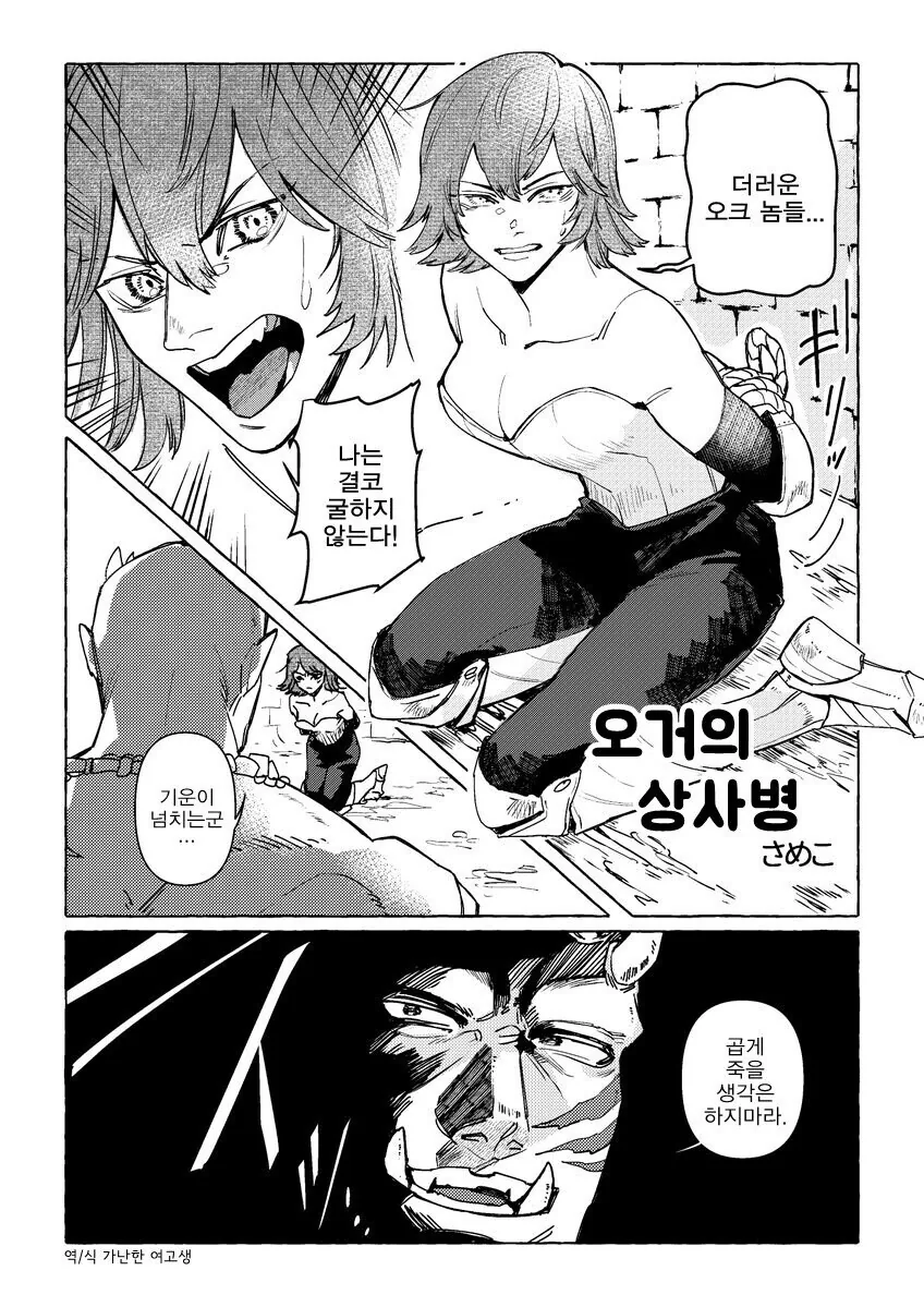 벗으면 벗을수록 강해지는 성녀 .manwha 이미지 2