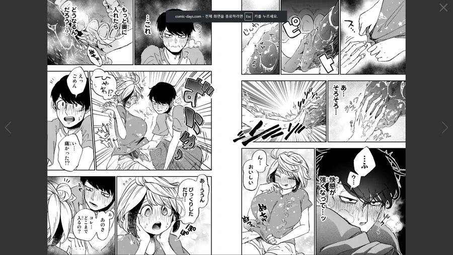ㅈㄴ 아쉬운 만화_2.png
