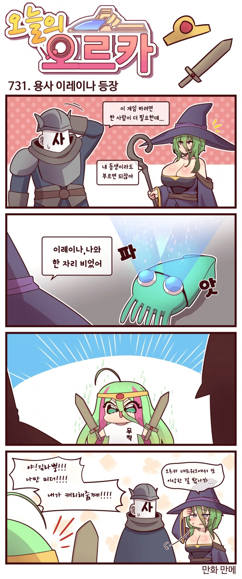 ㅎㅂ)문병가서 좌약 넣어주는 만화.manga (feat.Hot Ass) 대표 이미지