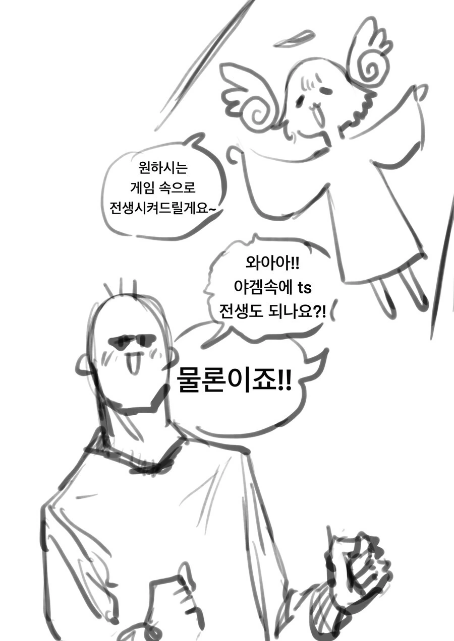 찌찌도 ㄱㄷ도 작은 주제에 얼굴만 예쁜 냔 이미지 2