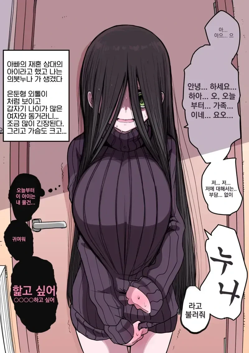 은근히 ㅇㅎ 운동녀 복장.manga 이미지 3