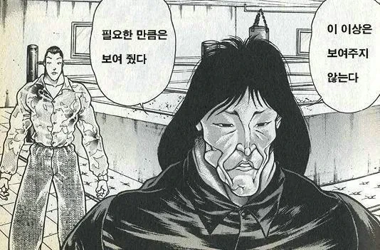 만남어플하는 여자랑 만나는 만화_6.webp
