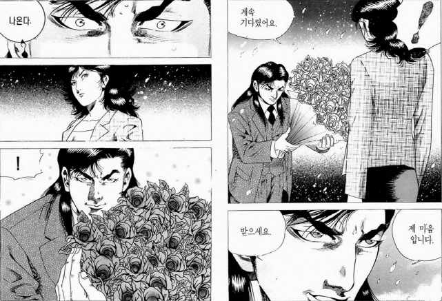 마법소녀와 부업.manhwa 이미지 2