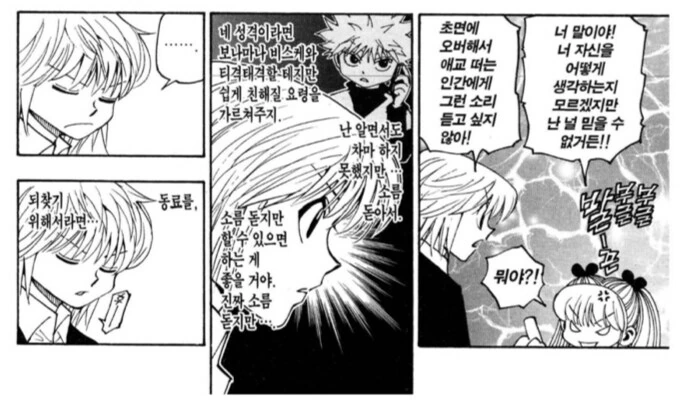 강시가 된 소녀들을 재사회화 시키는 만화.manga 대표 이미지