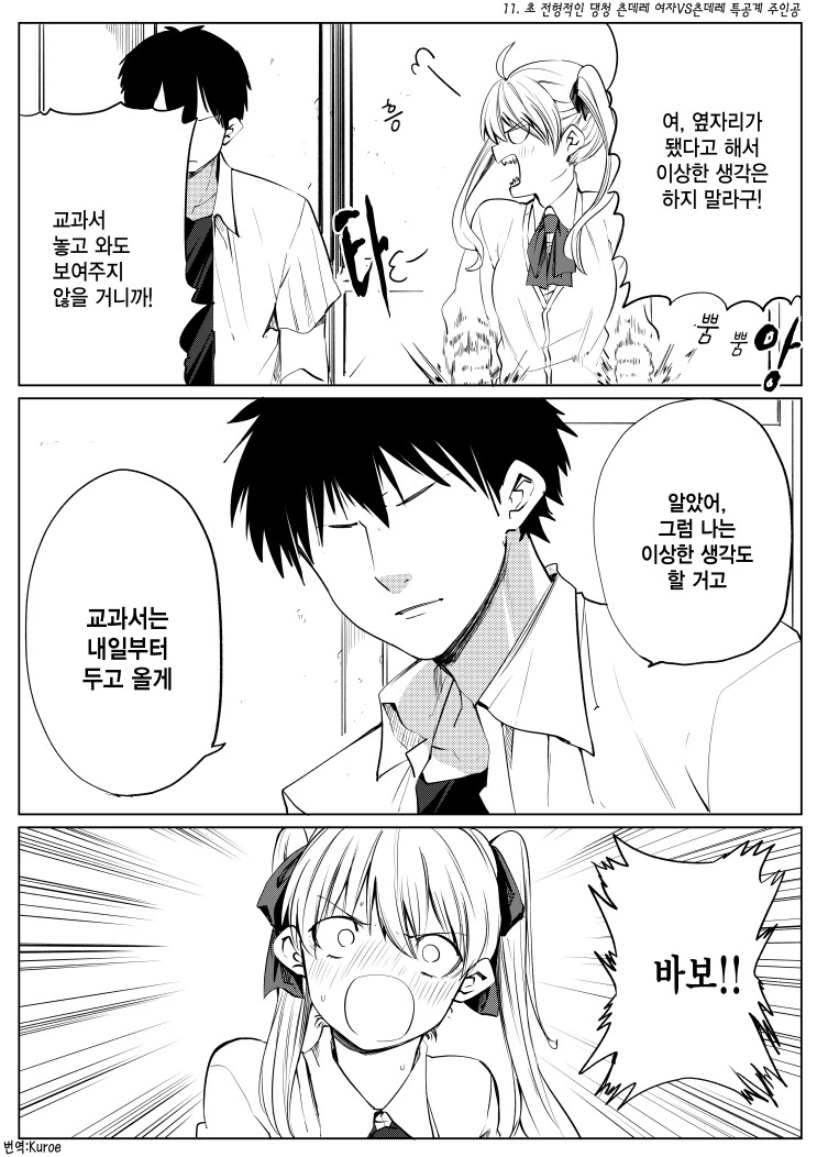 일단 생으로 하나!.manga 대표 이미지