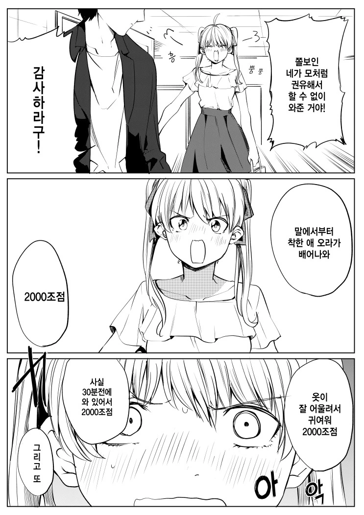manga_395827_002.webp