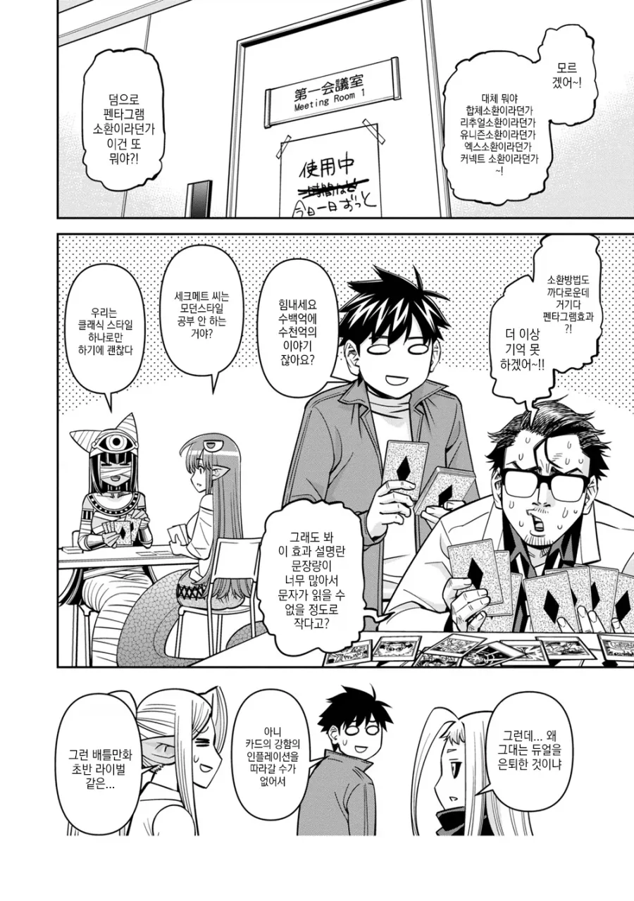 옳게된 호모 여장 세계관.manga 이미지 3