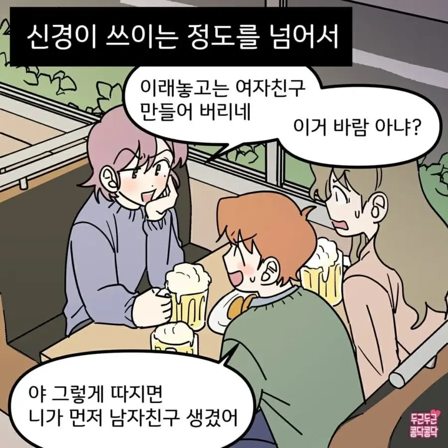 ㄱ같은 여자 후배 만화.manga 이미지 3