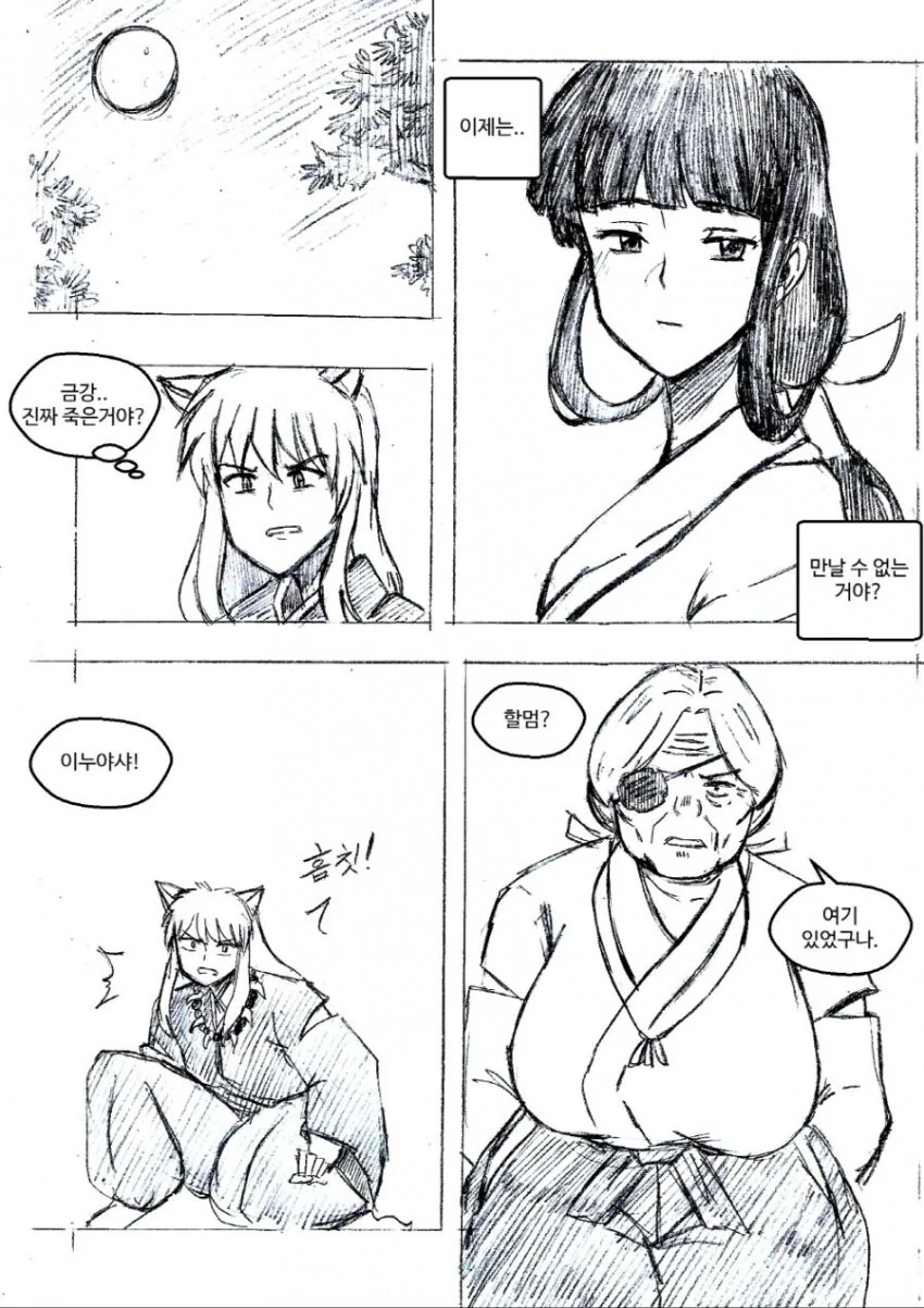 [원신] 진단장 술깨워주는.manhwa 대표 이미지