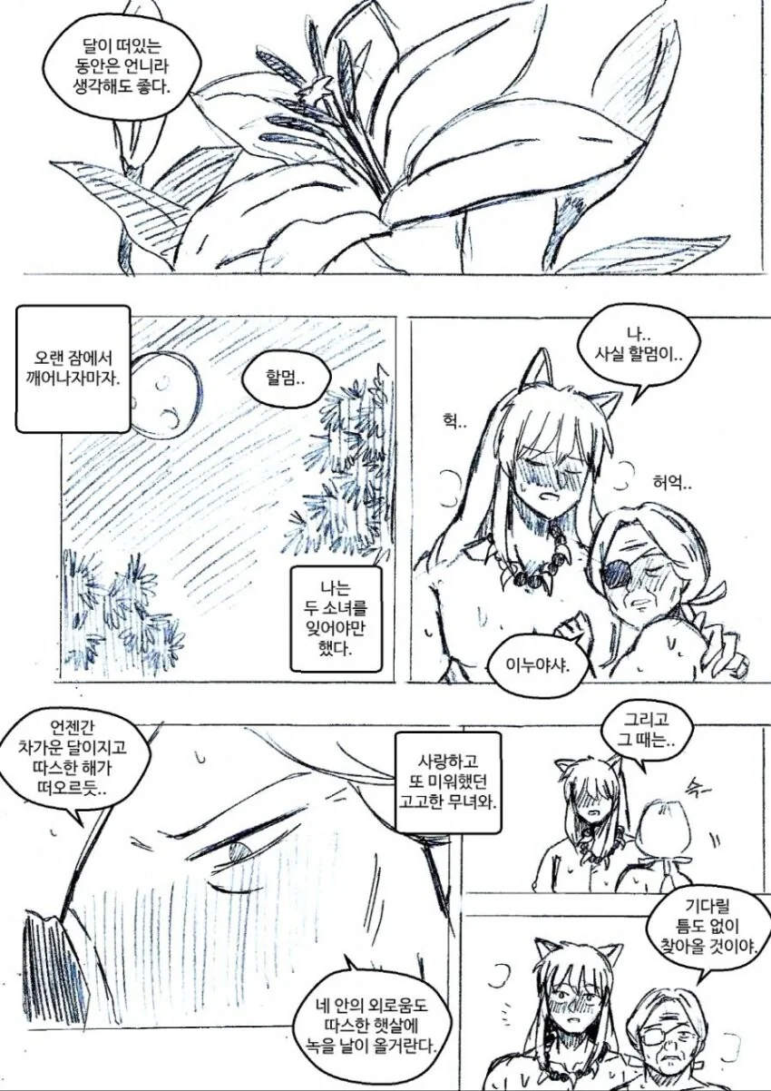 manga_3987562_005.webp