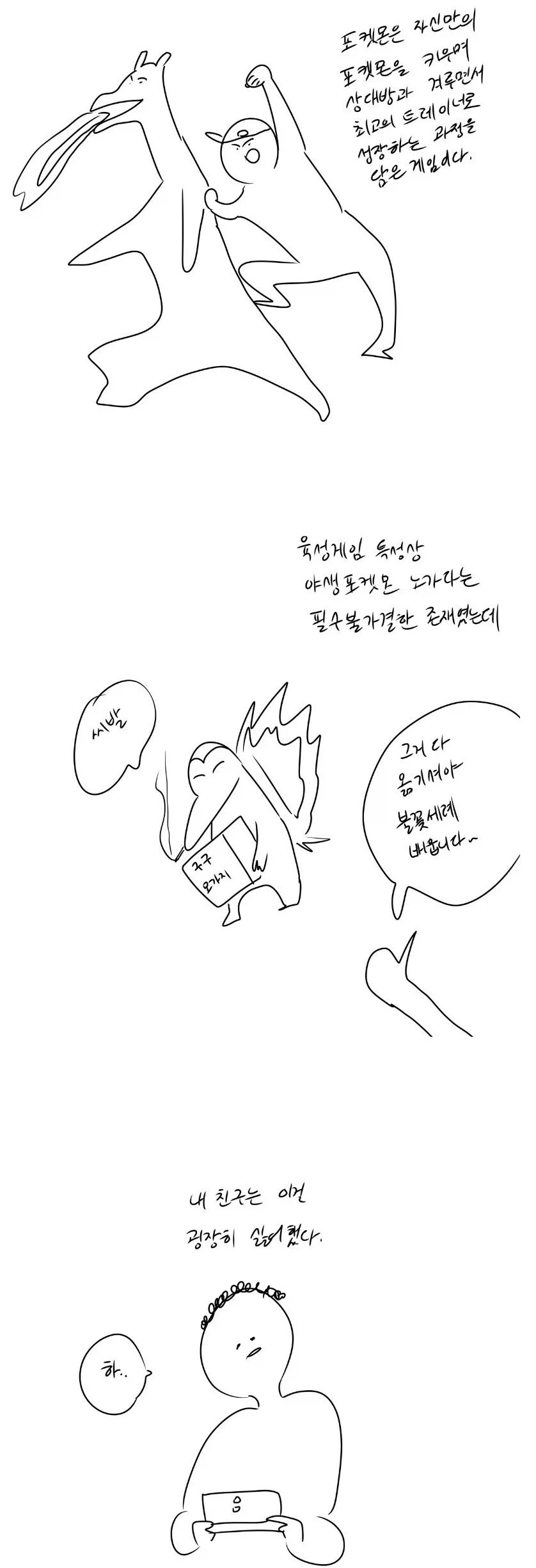 (ㅎㅂ) 아라비안 나이트 만화 : 뱀과 나무꾼의 이야기.manhwa 이미지 6