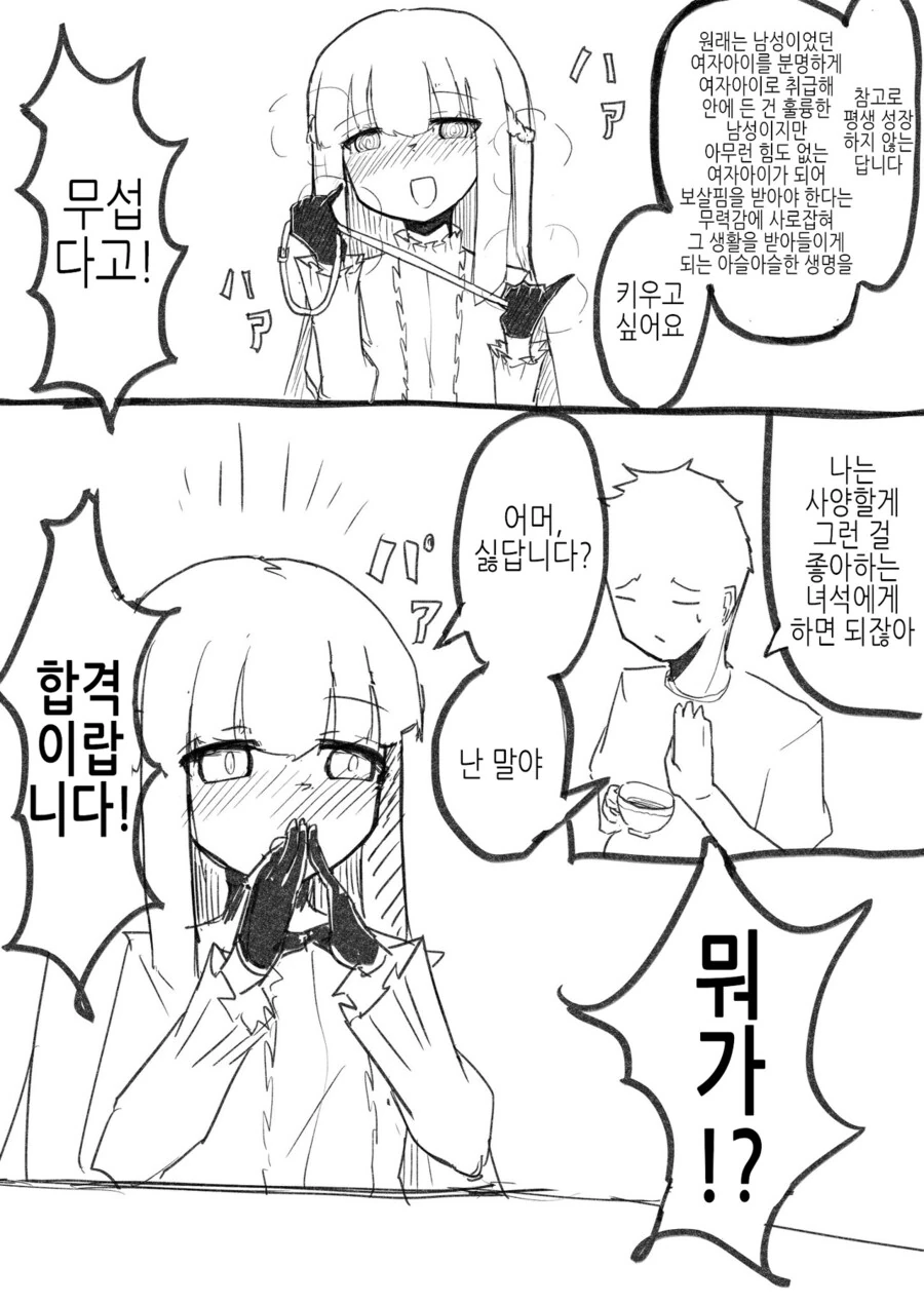 TS)인적성검사.MANGA_2.jpg