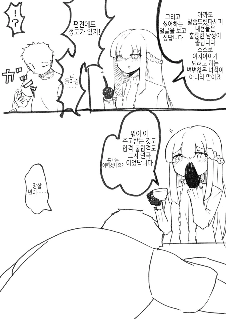 TS)인적성검사.MANGA_3.jpg