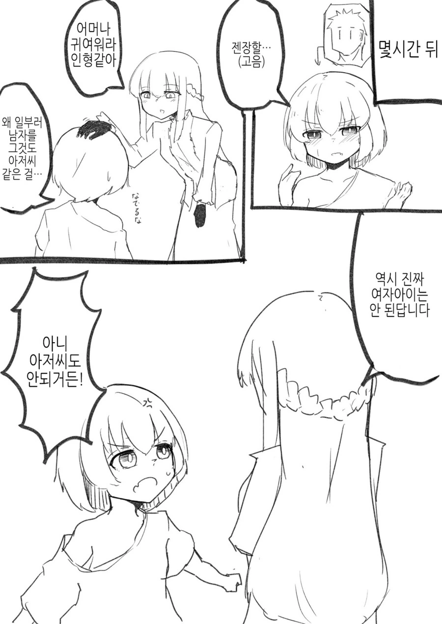 TS)인적성검사.MANGA_5.jpg