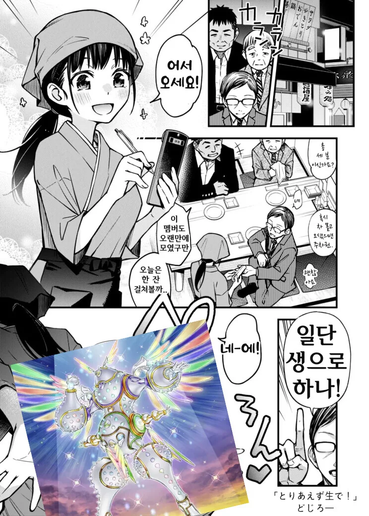 (소전) 인형과 잘 놀아주는 지휘관.manga 대표 이미지