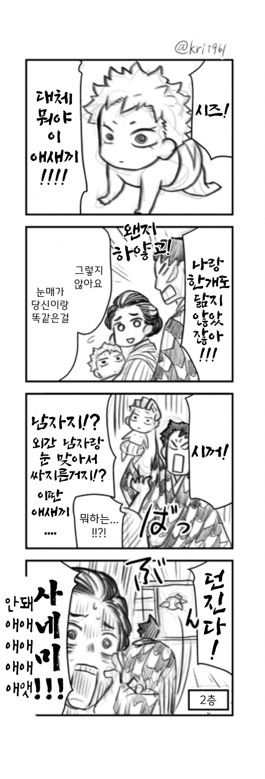 밀수 도로롱 대표 이미지