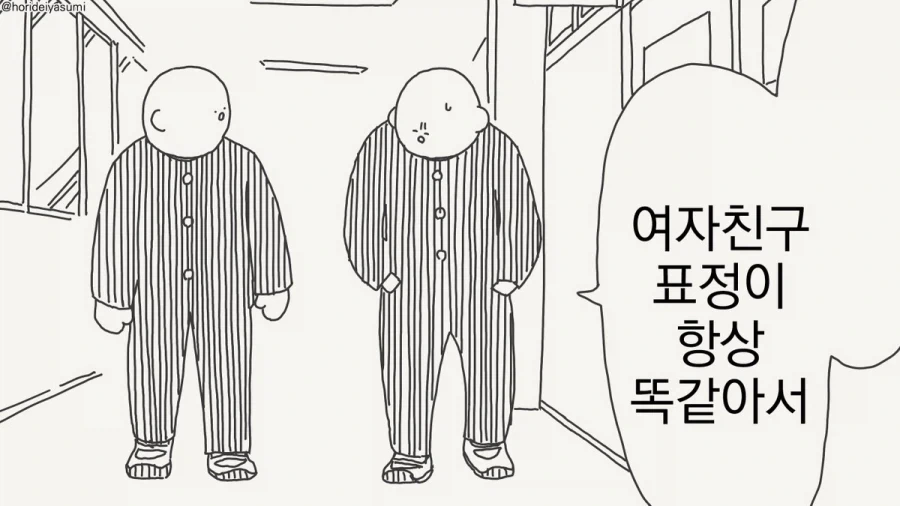 여사친이 남친하고 싸운.manga 대표 이미지