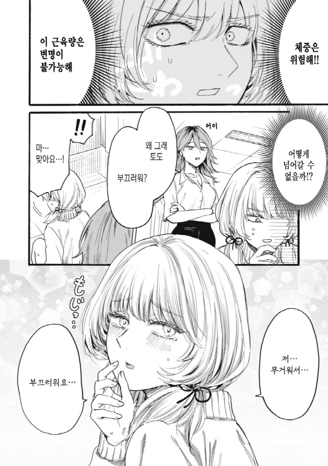 인성 터진 호랑이 만화 그린 작가의 과거 작품.jpg 대표 이미지