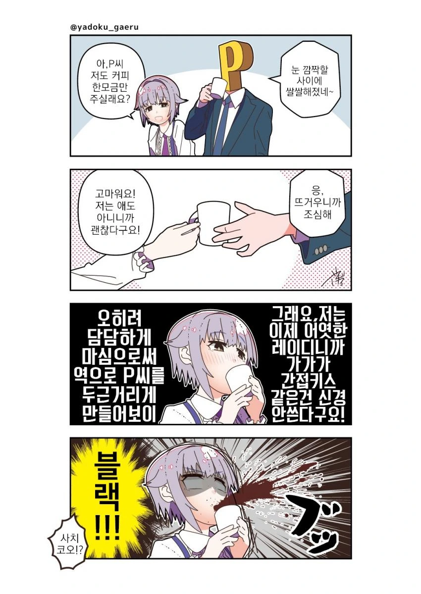 음침한 의붓누나가 생긴 만화 이미지 4