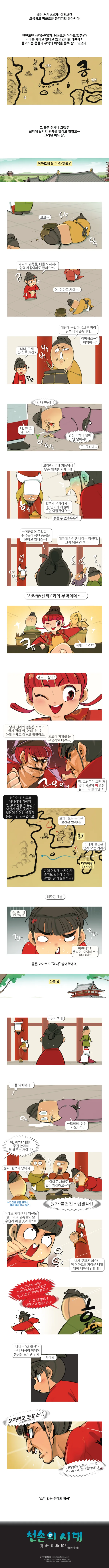 아줌마를 보고 경악하는 어린이 이미지 2