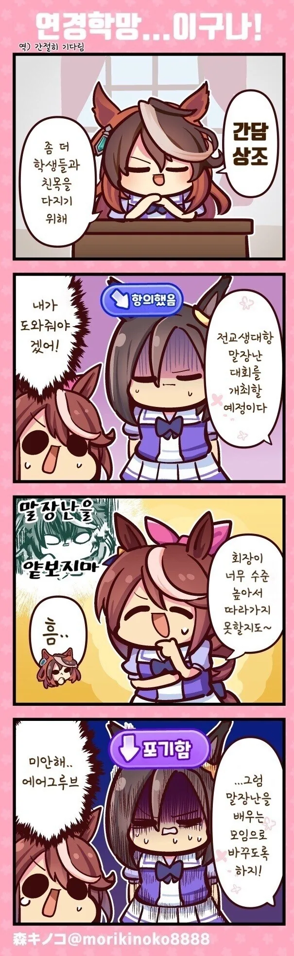 추억의 만화 오렌지 로드 대표 이미지