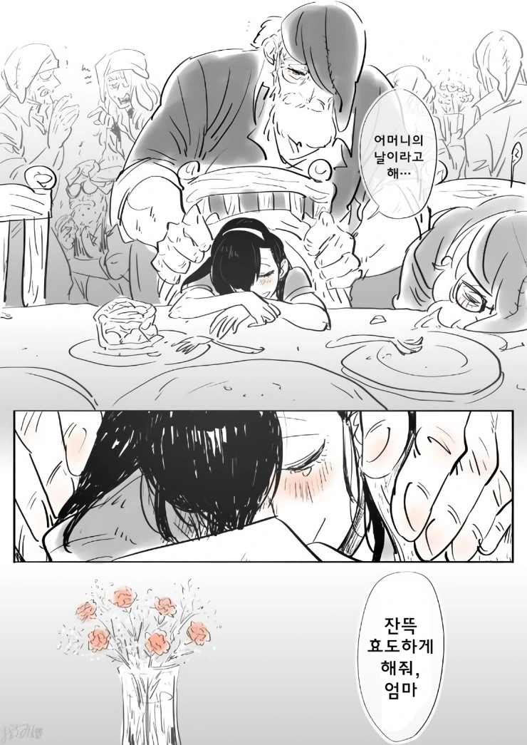 manga_448887_003.webp