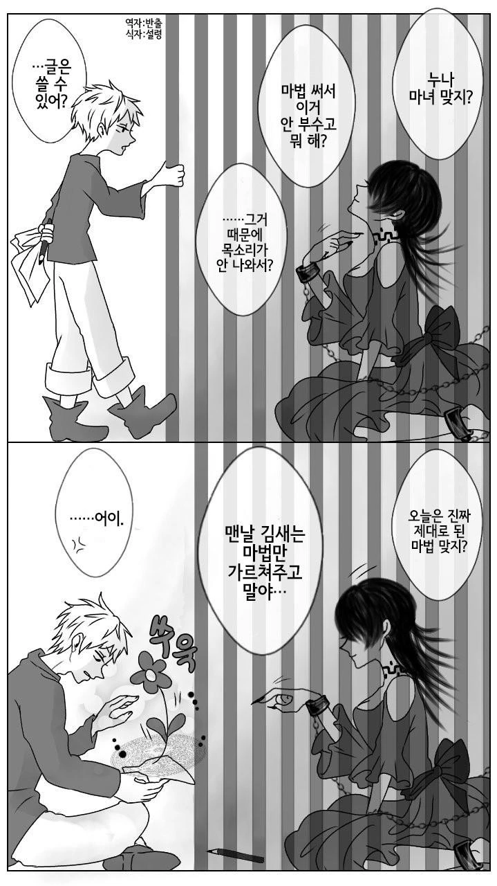 달이 아름답네요로 고백하는 만화 이미지 2