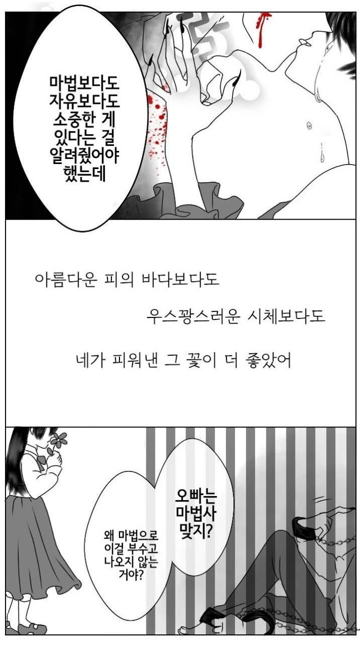 manga_470835_005.webp