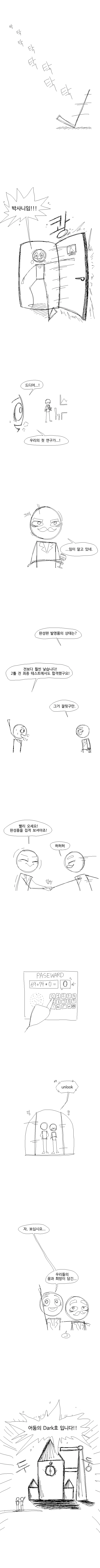 학폭 가해자 엄마년이 피해자를 설득하능 만화 이미지 2