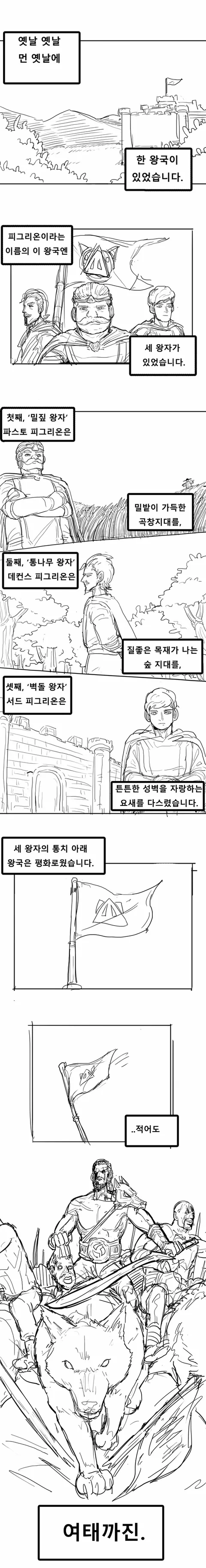 봇치)말랑 더 락!.manhwa 대표 이미지