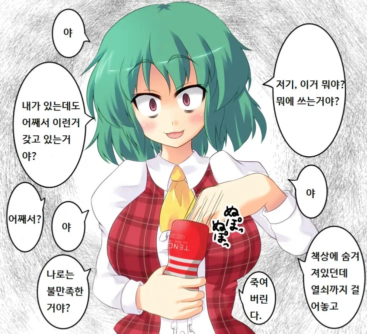 따라큐가 사랑받는 만화 이미지 3