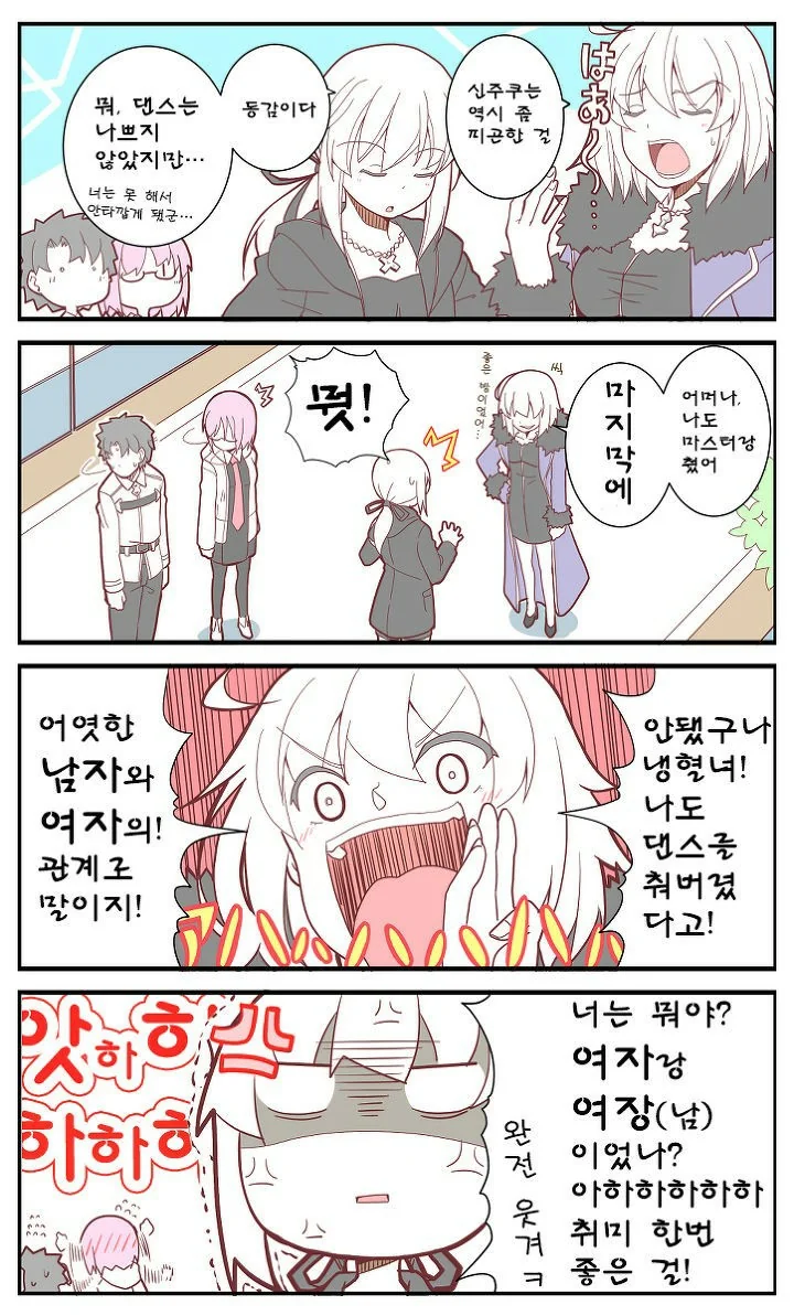 짜장 짬뽕 메뉴 통일하는 만화 이미지 3