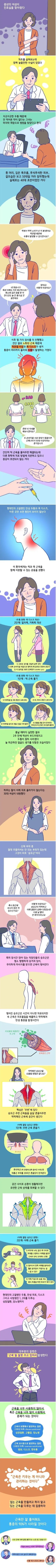 병의 신 만화 이미지 2