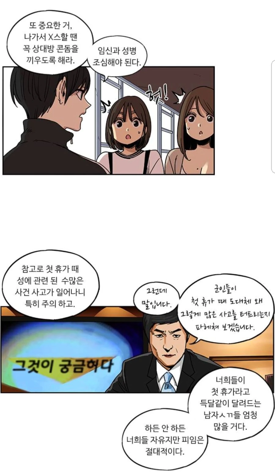부잣집 영애 아가씨의 선물.manhwa 대표 이미지
