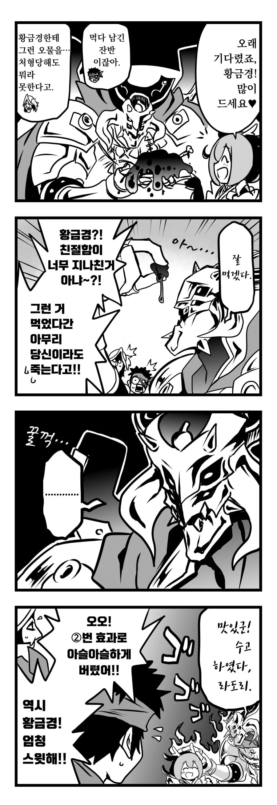 젠레스) 집착이 심한 페어리 Manhwa 이미지 3
