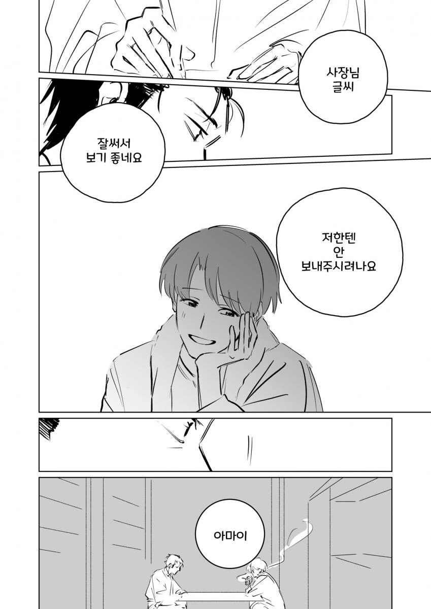 manga_608403_002.webp