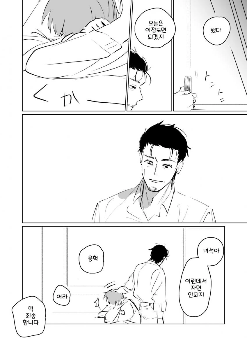 manga_608403_004.webp