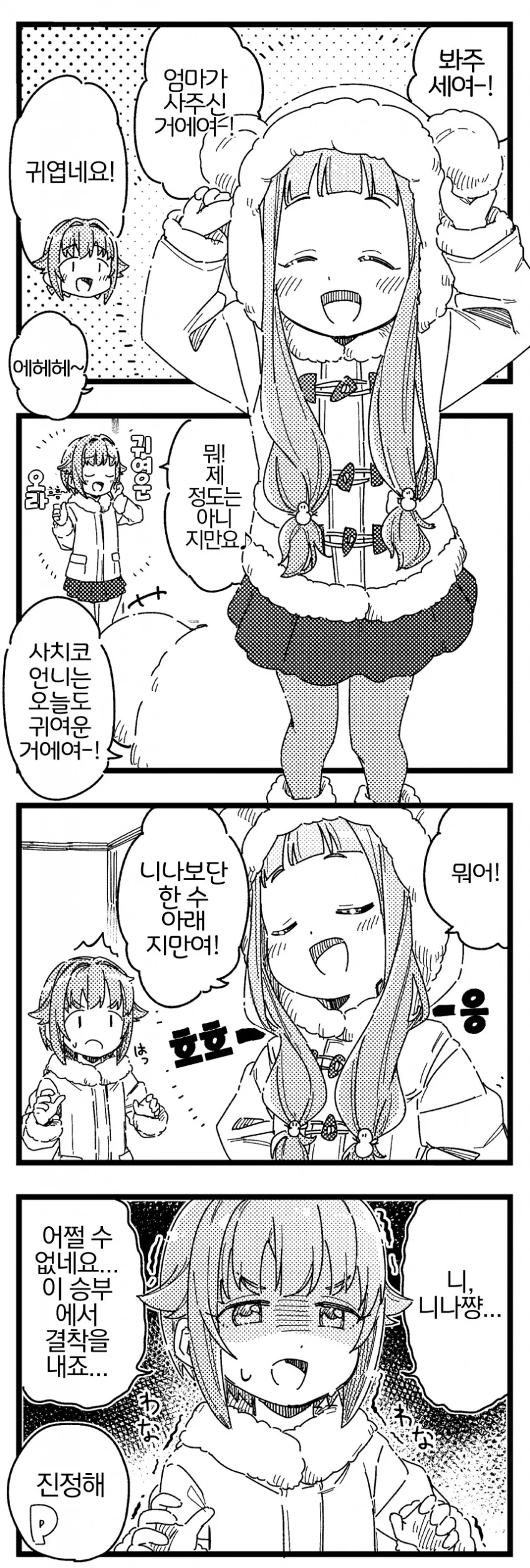 ㅎㅂ)ㅅㅇ을 예쁘게 그리는 일러레 대표 이미지