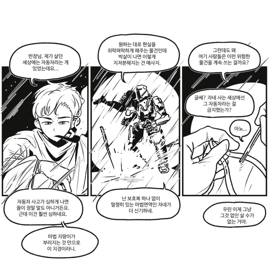 @)한 컷 만화 사요코 왠지 머리 좀 덥수룩해 보이는 거 같아 대표 이미지