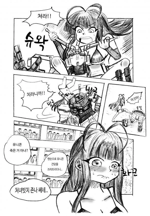 manga_68818504_010.webp