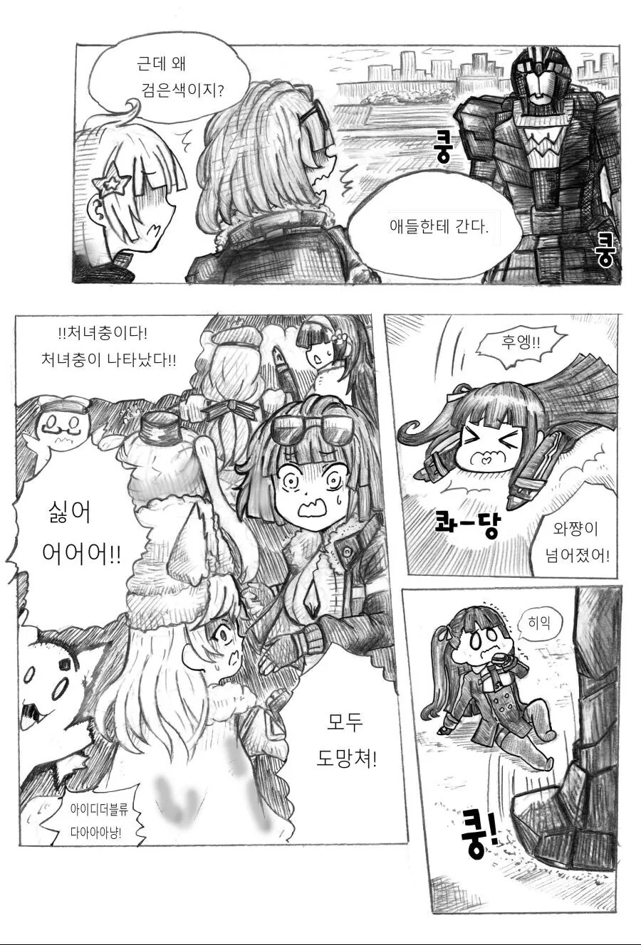 manga_68818504_012.webp