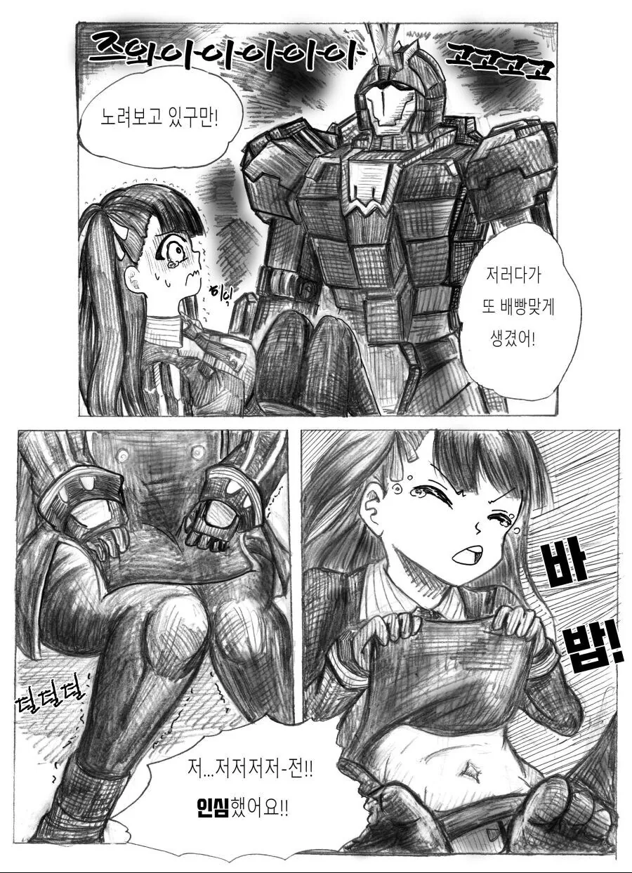 manga_68818504_013.webp