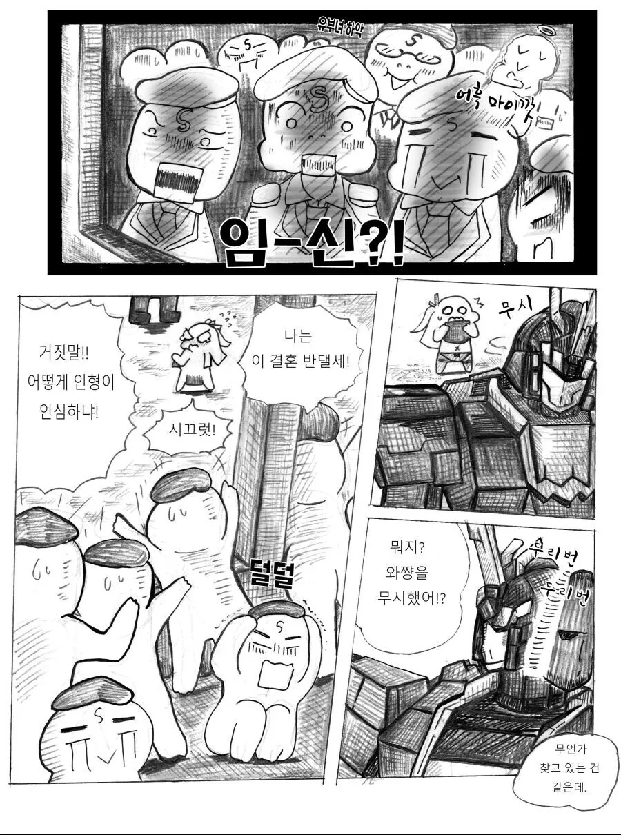 manga_68818504_014.webp