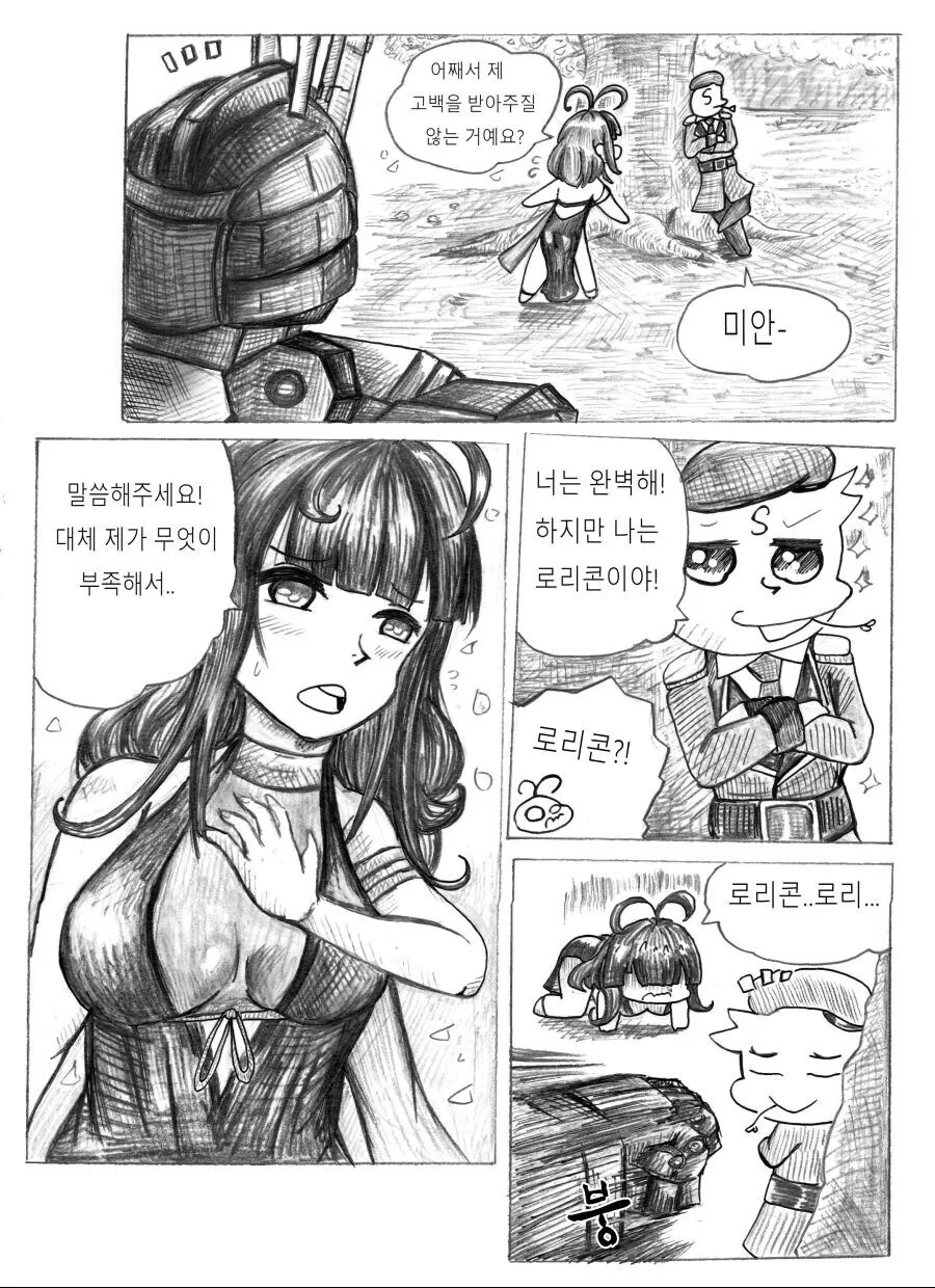 manga_68818504_015.webp