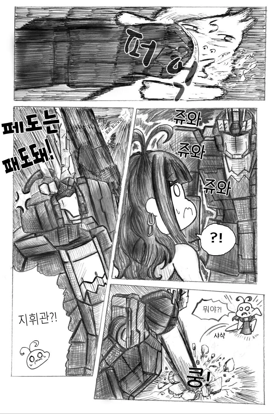 manga_68818504_016.webp