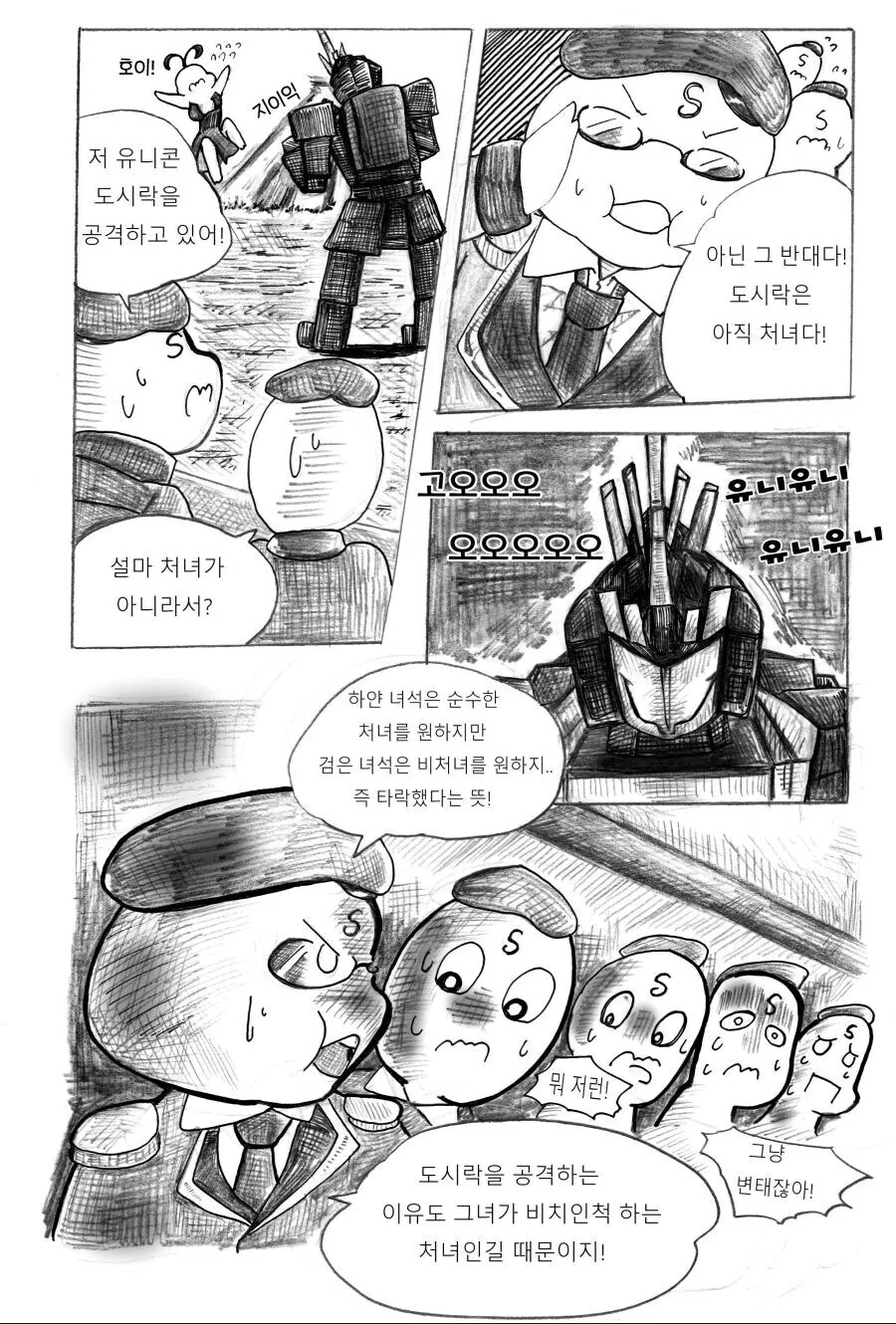 manga_68818504_017.webp