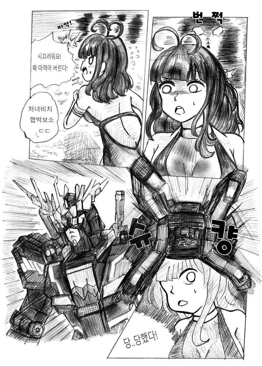 manga_68818504_018.webp