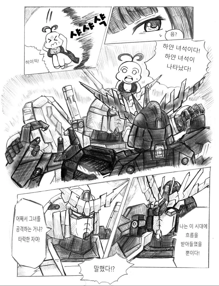 manga_68818504_019.webp